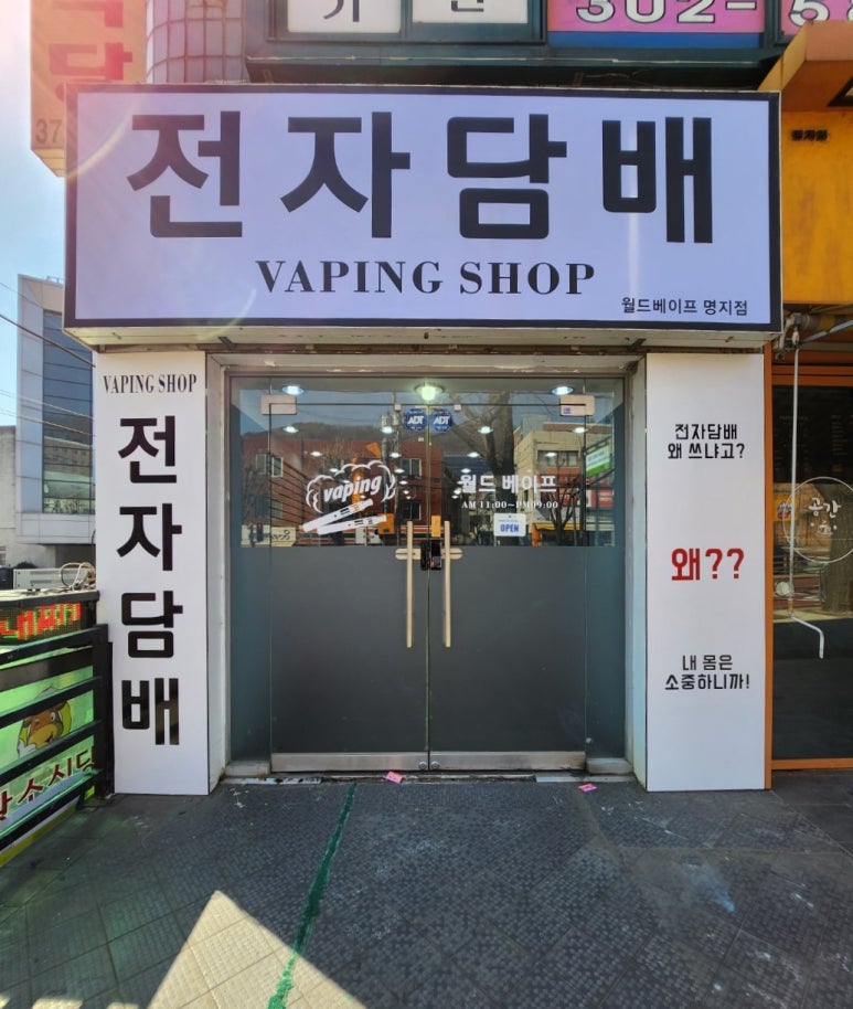 월드베이프 이미지
