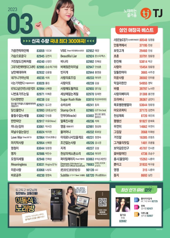 영노래연습장 이미지