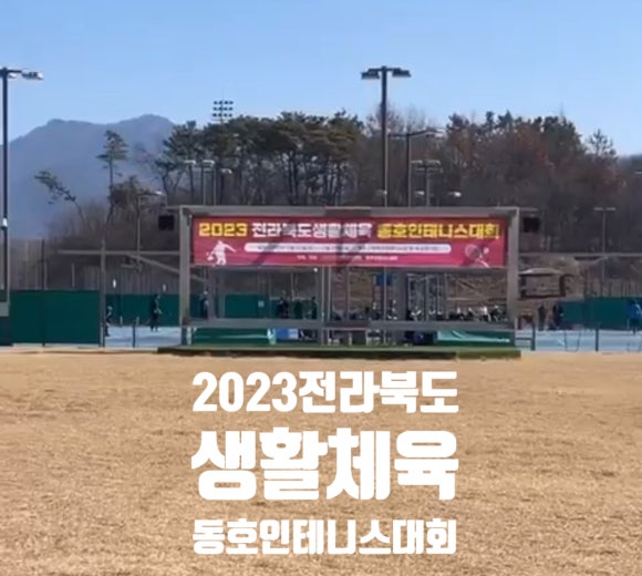 패밀리테니스센터 이미지
