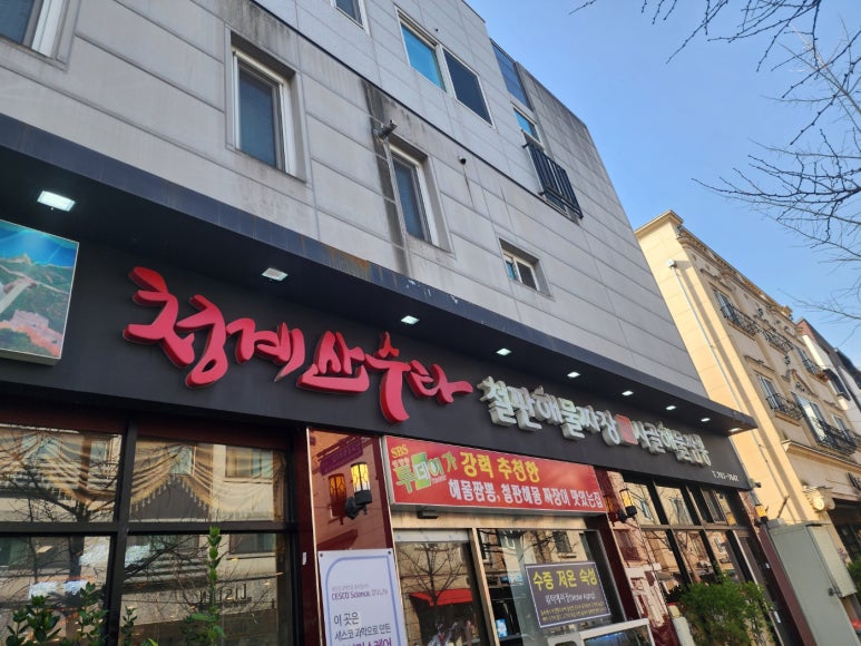 청계산수타 이미지