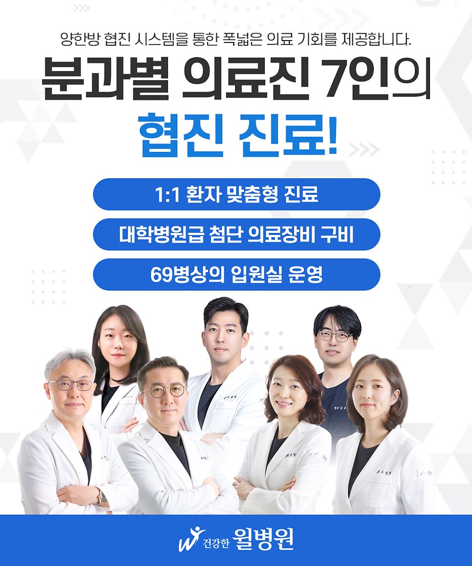 건강한윌병원 이미지