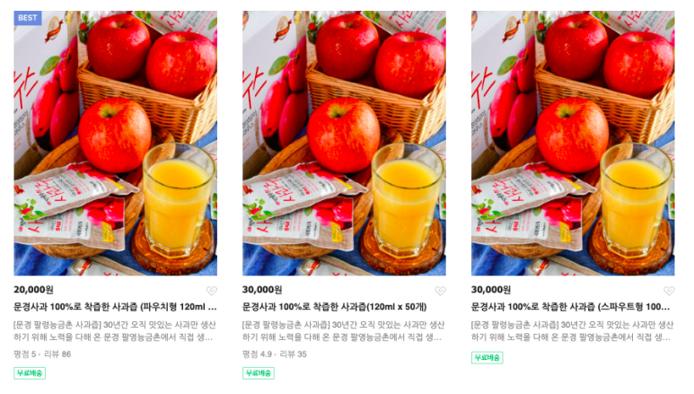 문경팔영능금촌 이미지