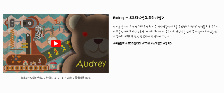 오드리옷장 이미지