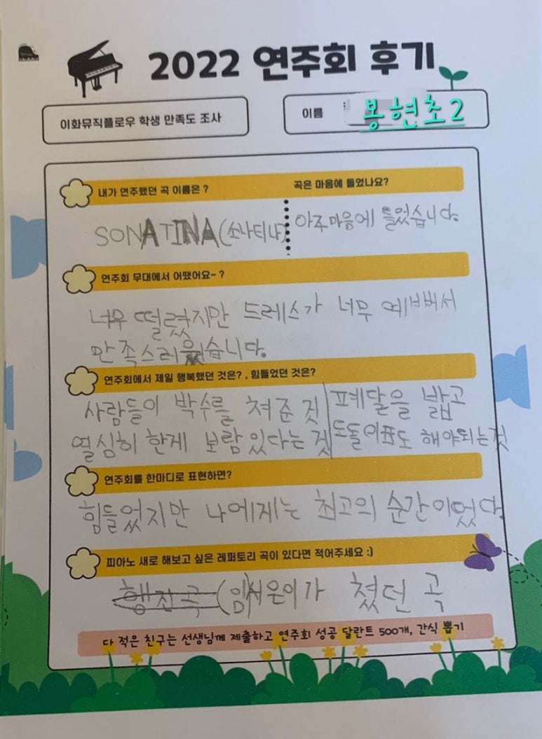 이화뮤직플로우음악학원 이미지
