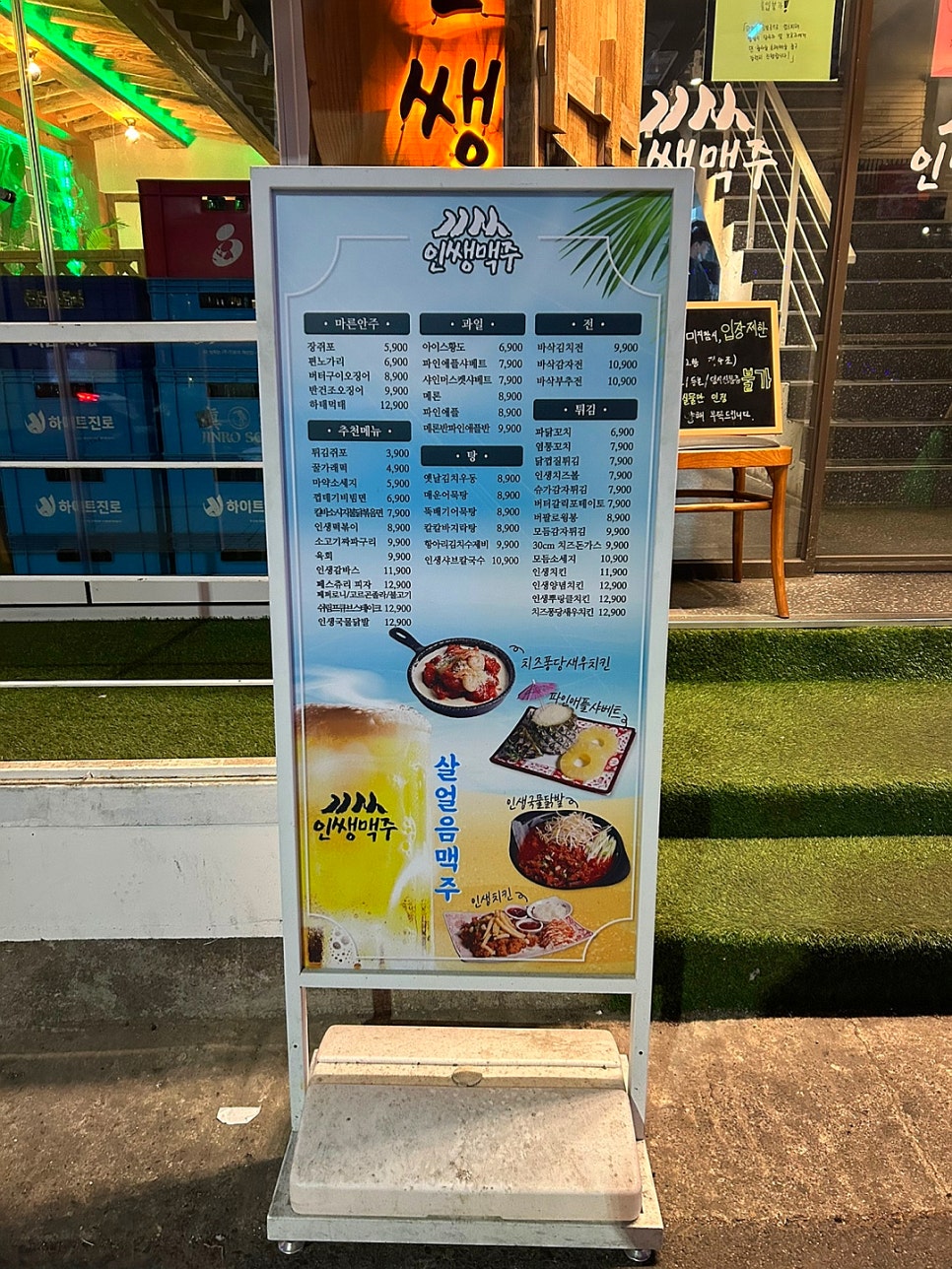 별빛맥주 신림별빛거리점 이미지