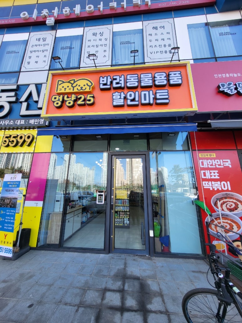 하늘할인마트 이미지