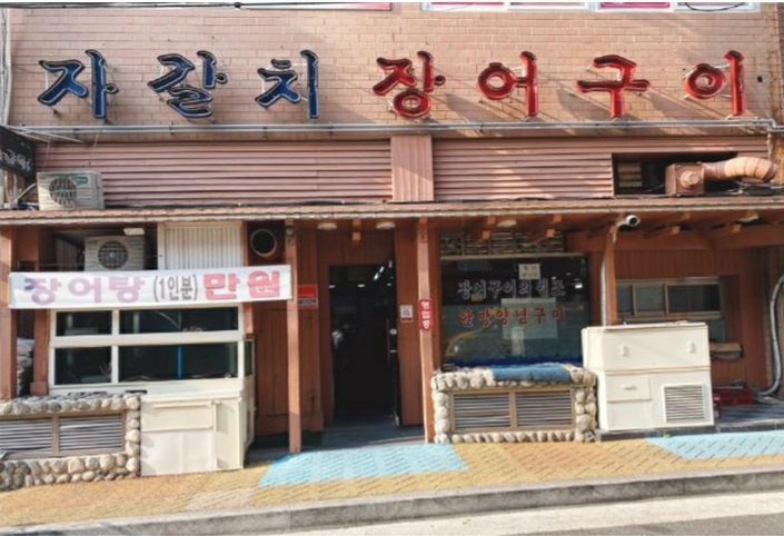 부산식당 이미지