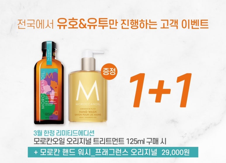 유호뷰티클래스 이미지