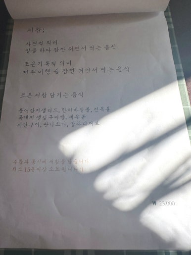 제주새참 이미지