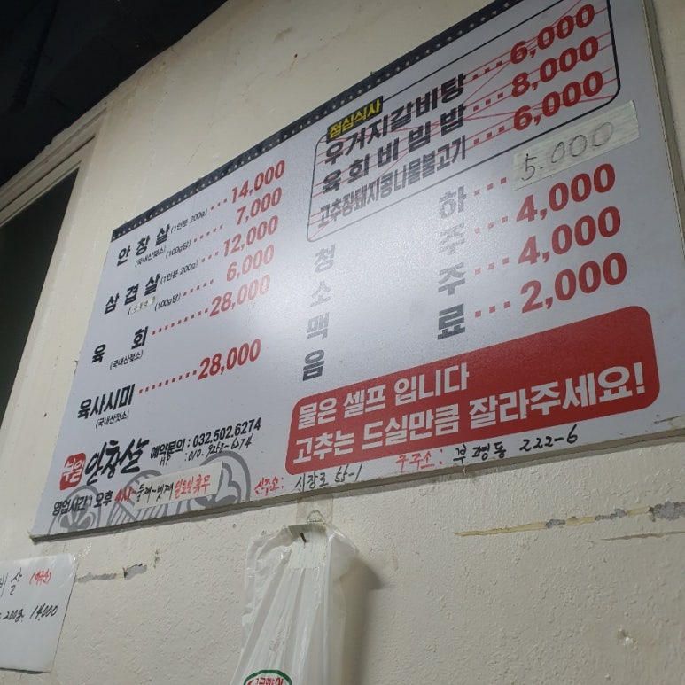 부일안창살 이미지