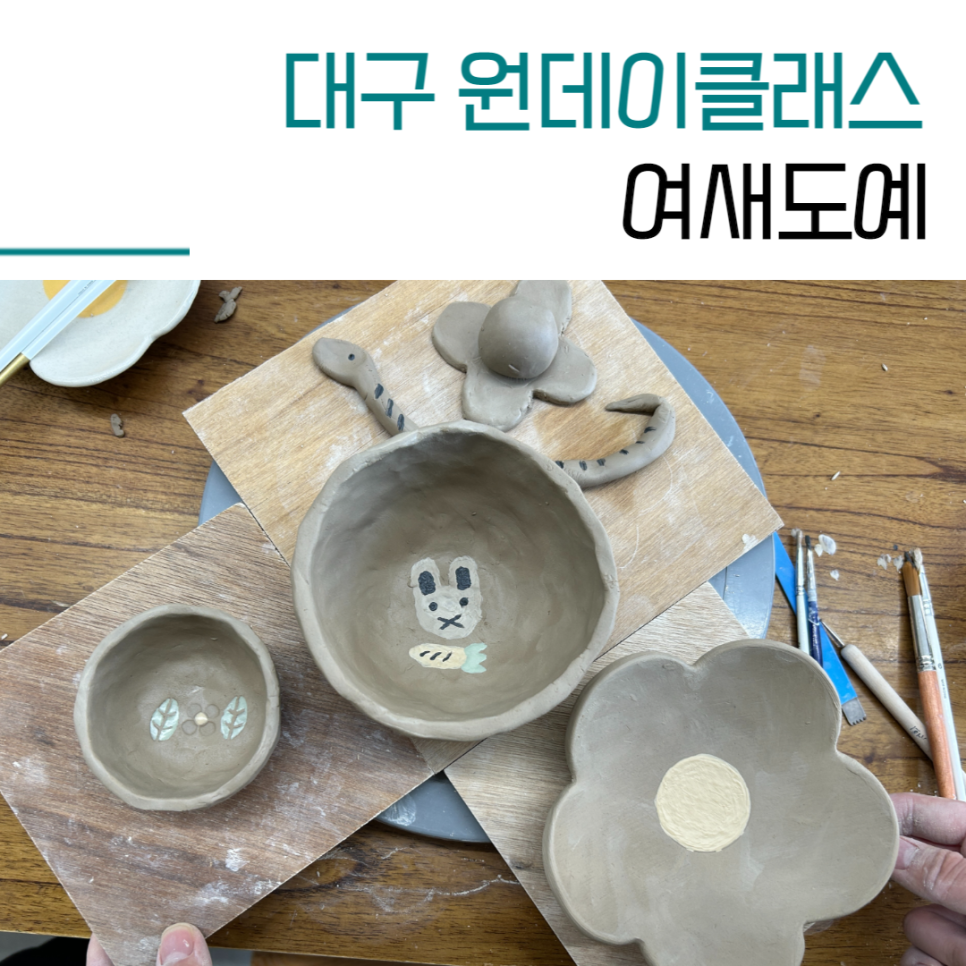 여새도예 이미지
