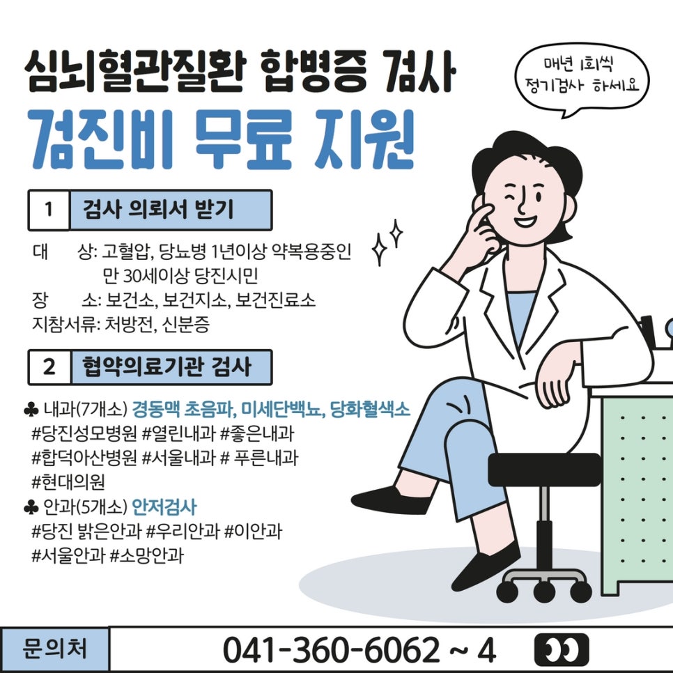 당진심리상담센터 이미지