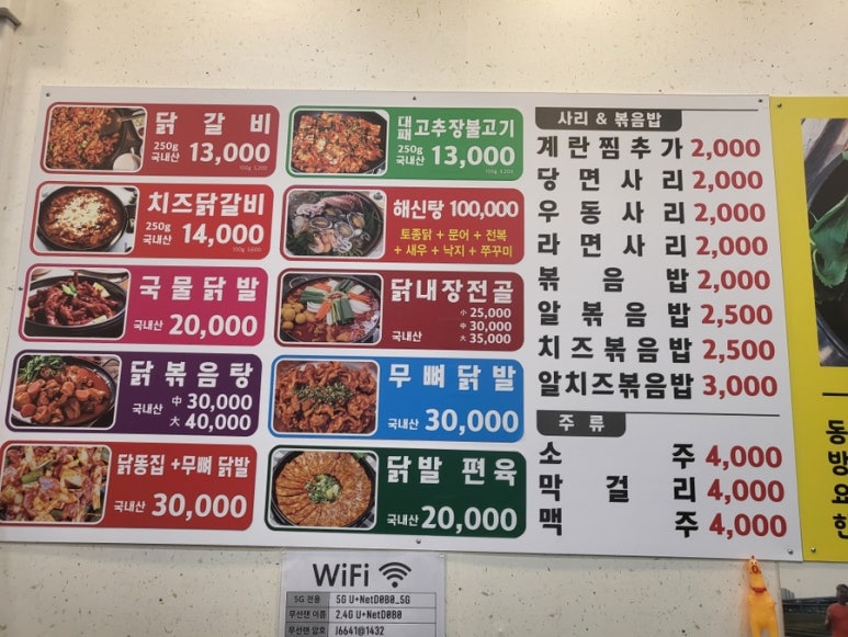 정미경닭갈비 이미지