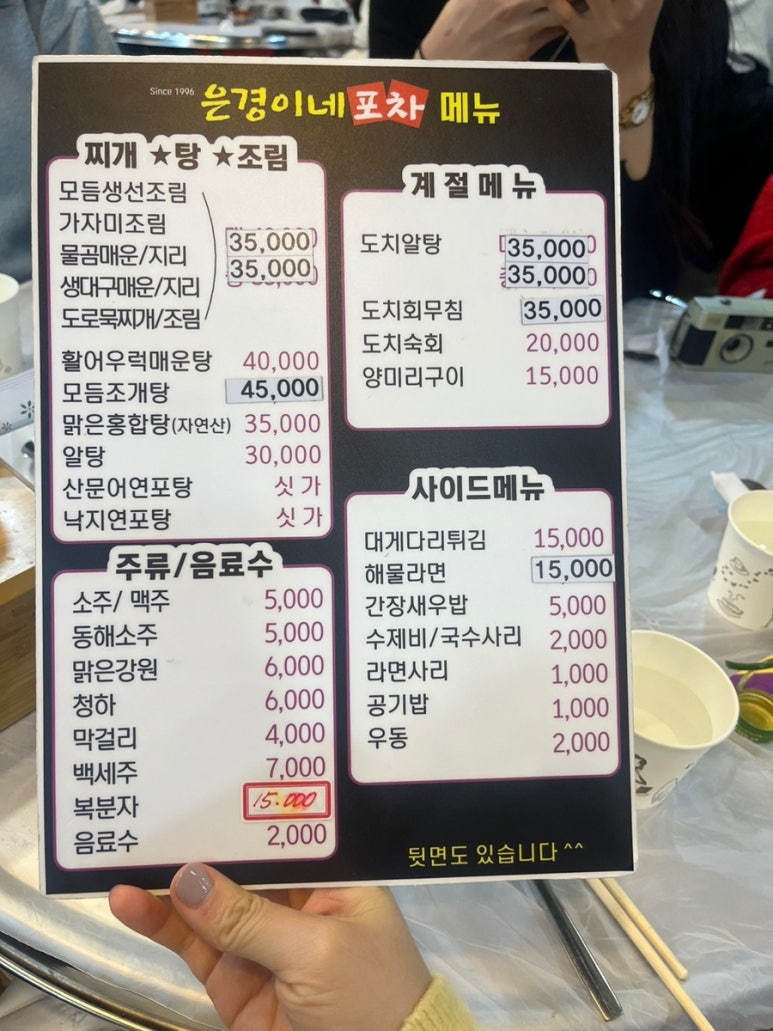 속초88수산 이미지