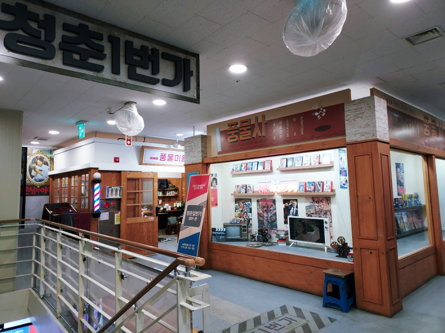청춘7080 이미지