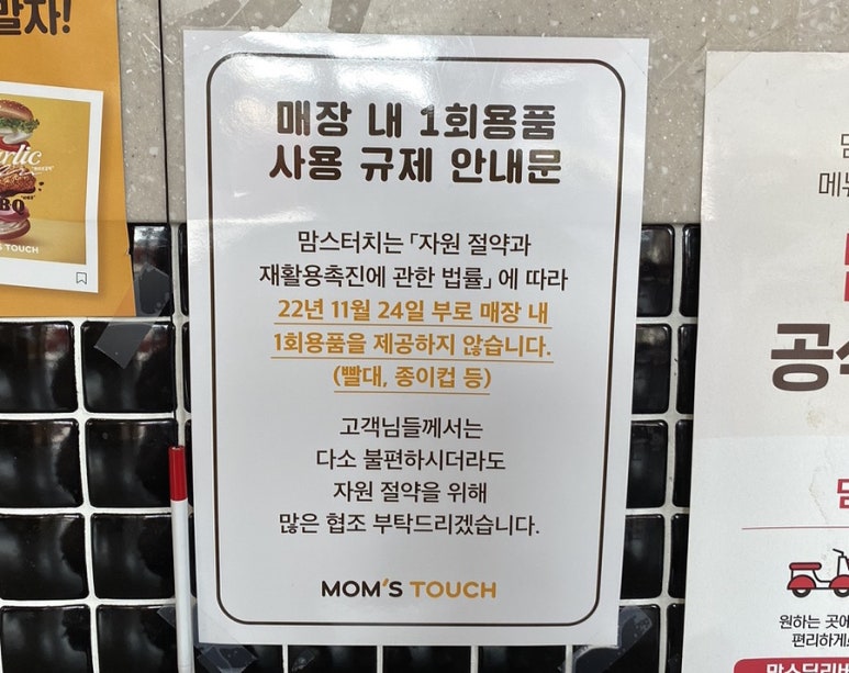 맘스터치구미선산점 이미지