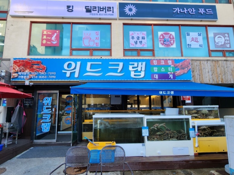 위드크랩 이미지