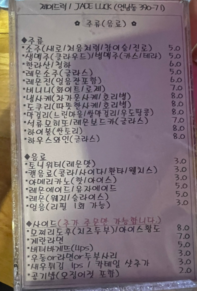제이드럭 이미지