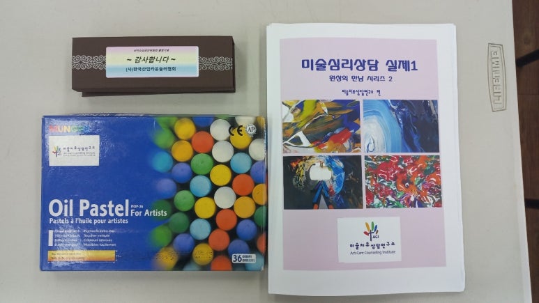 (사)한국산업카운슬러협회 이미지