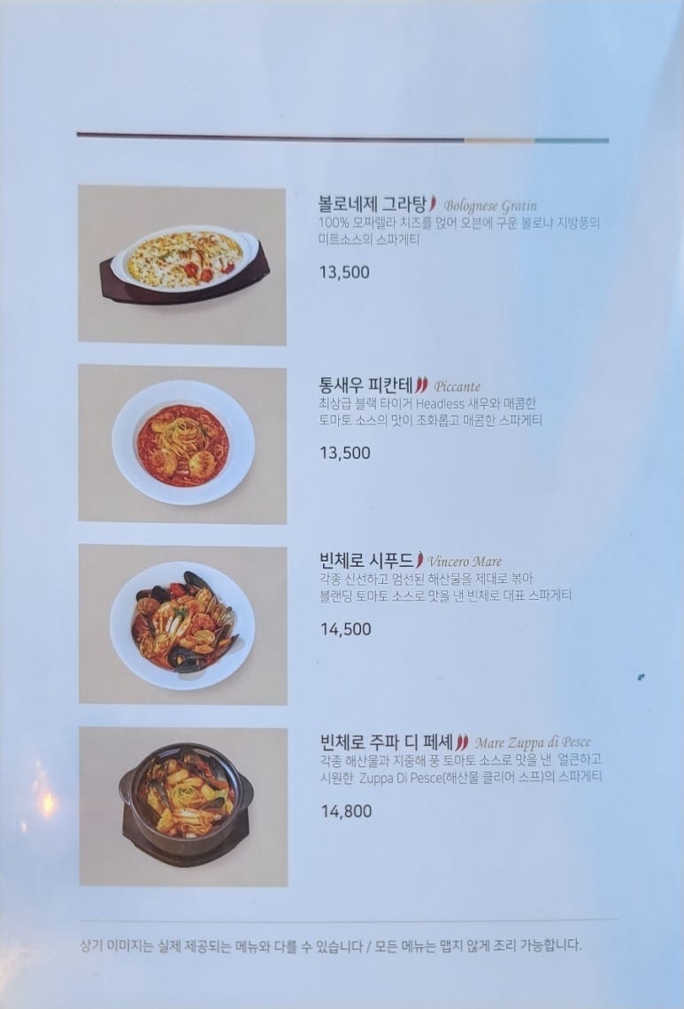 빈체로 파스타 이미지