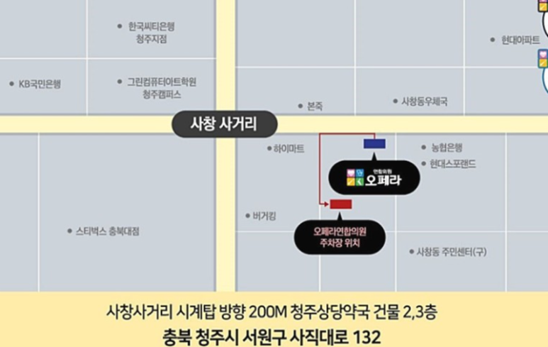편안한연합의원 이미지