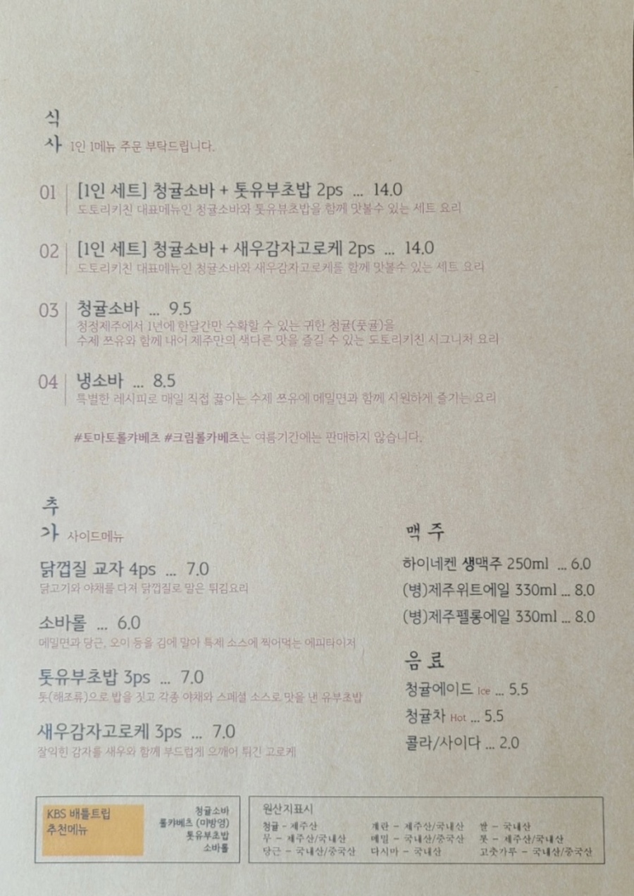 제주도토리 이미지