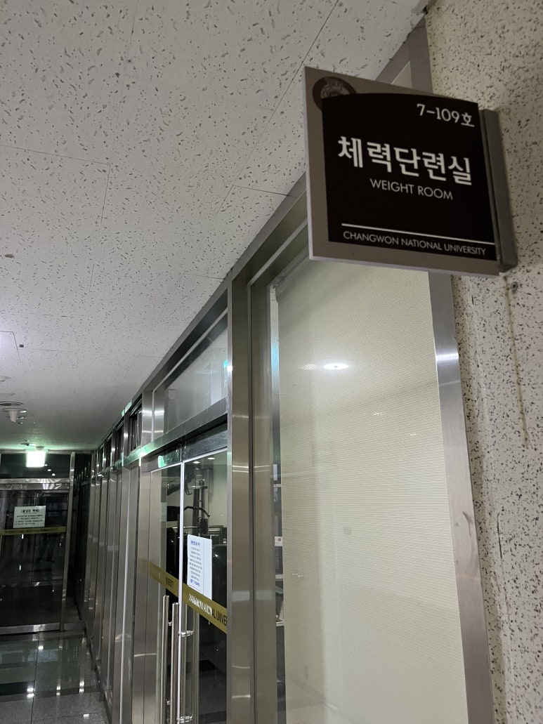창원대학교(생활관 7동) 이미지