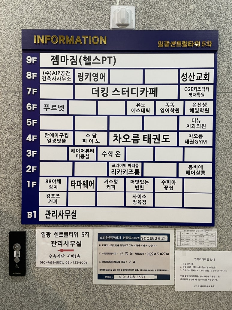 만애아구찜일광맛뜰 이미지