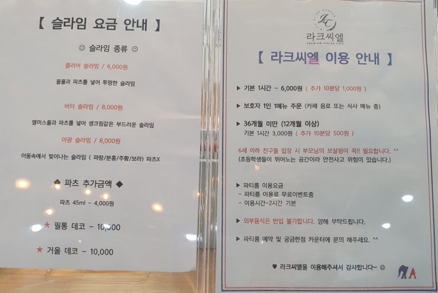 라크씨엘 이미지