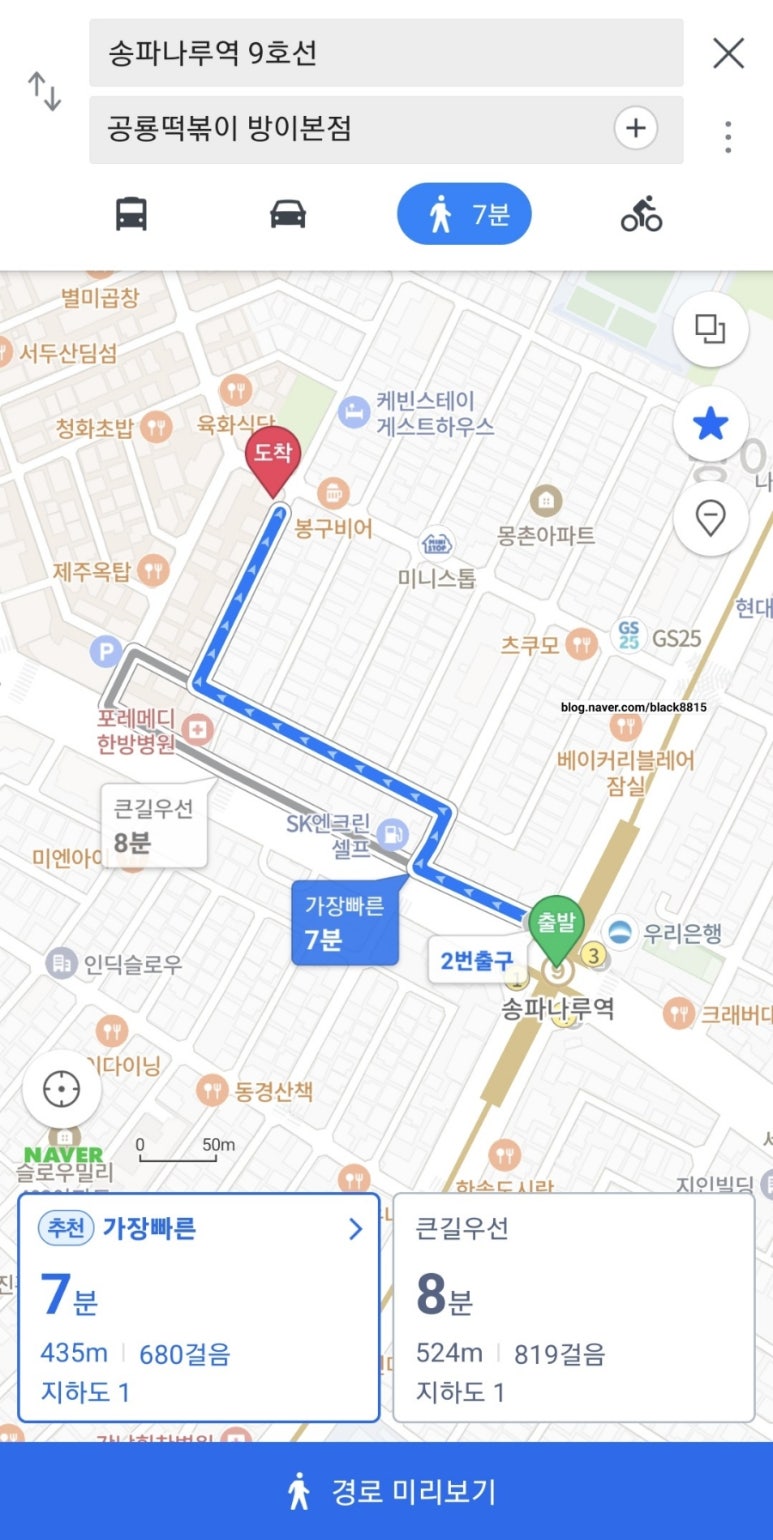 공룡떡볶이 이미지