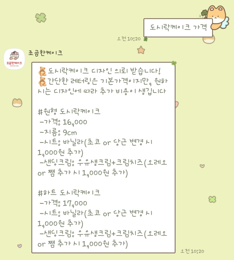 조곰한케이크 이미지