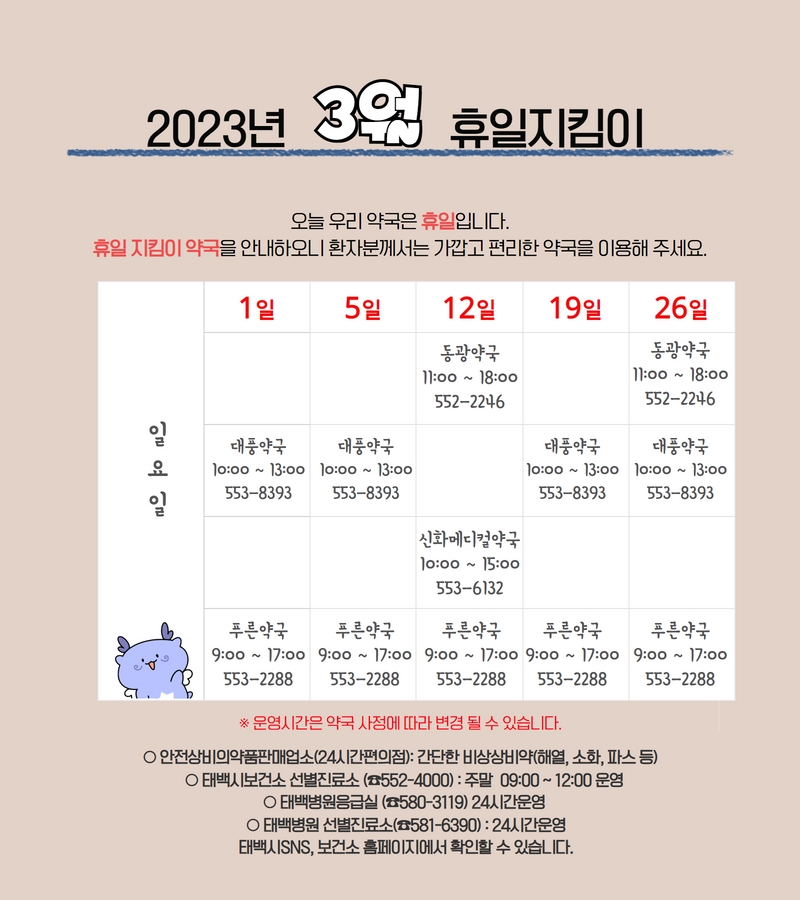 코난소아청소년과 이미지
