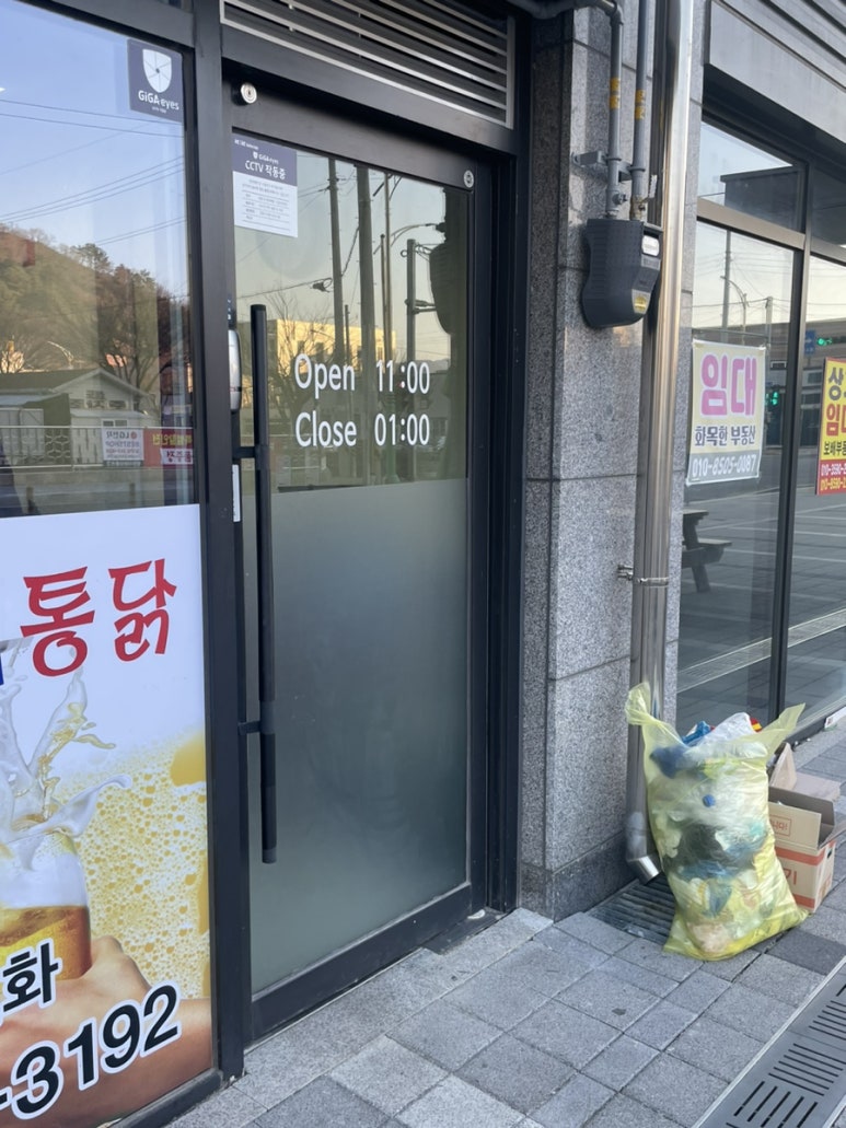 가마솥옛날만세통닭밀양강점 이미지
