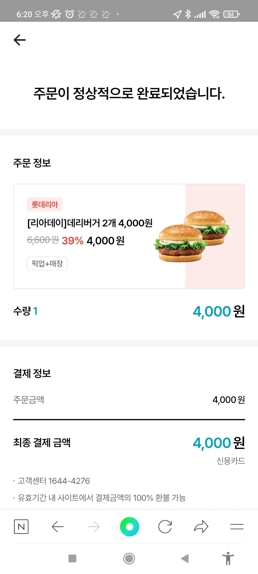 롯데리아 발산역점 이미지