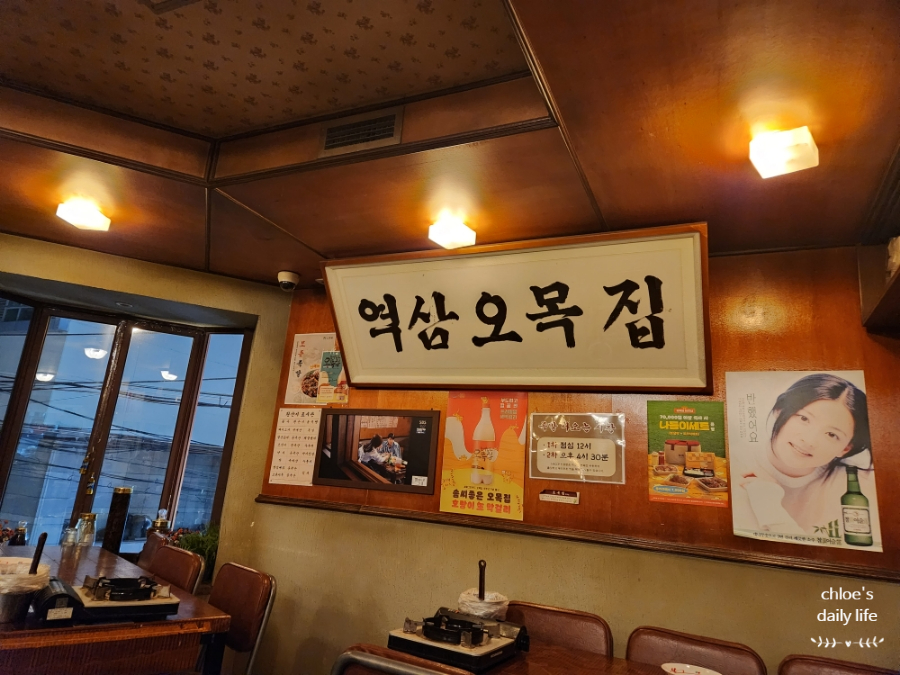 오목집 역삼점 이미지