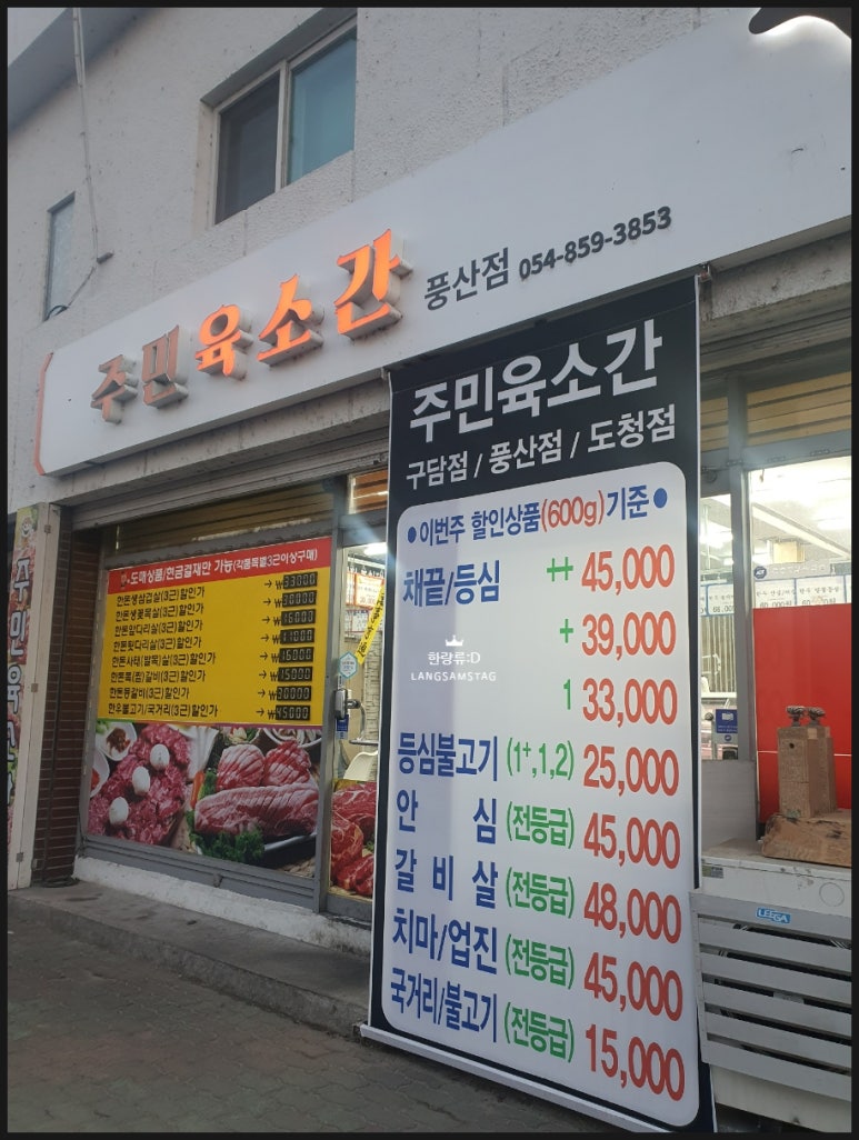 주민육소간 이미지