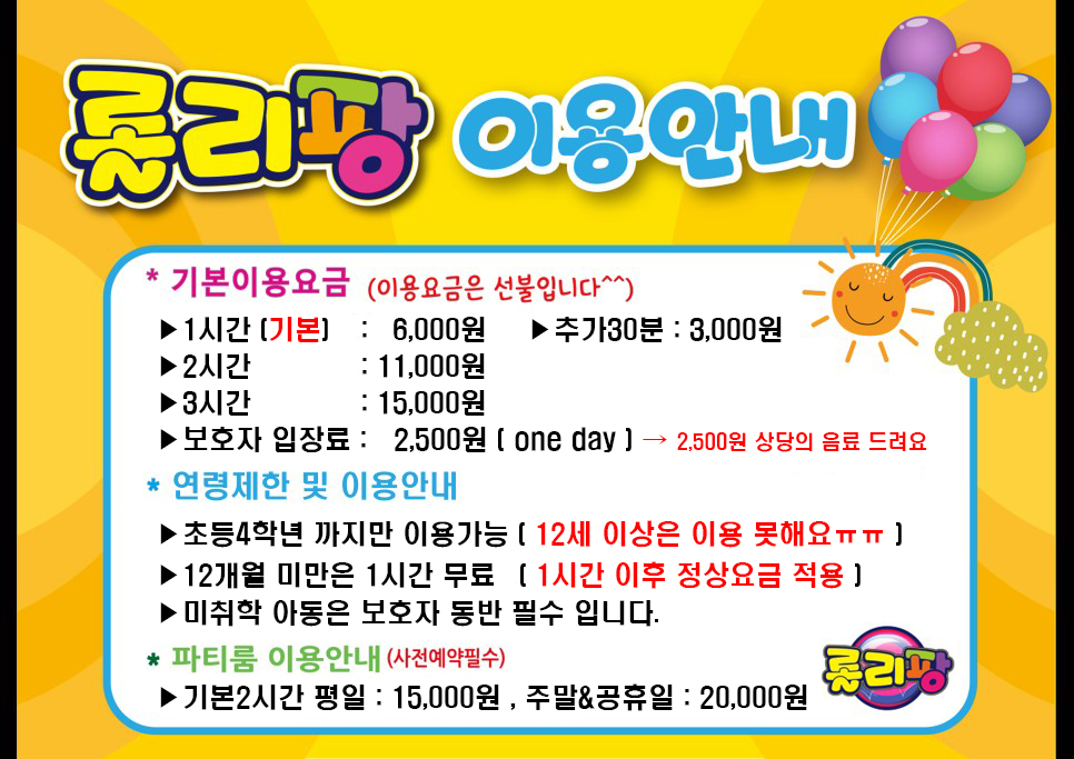 롤리팡 이미지
