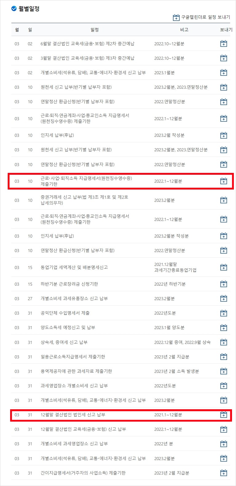 세무회계공존 이미지