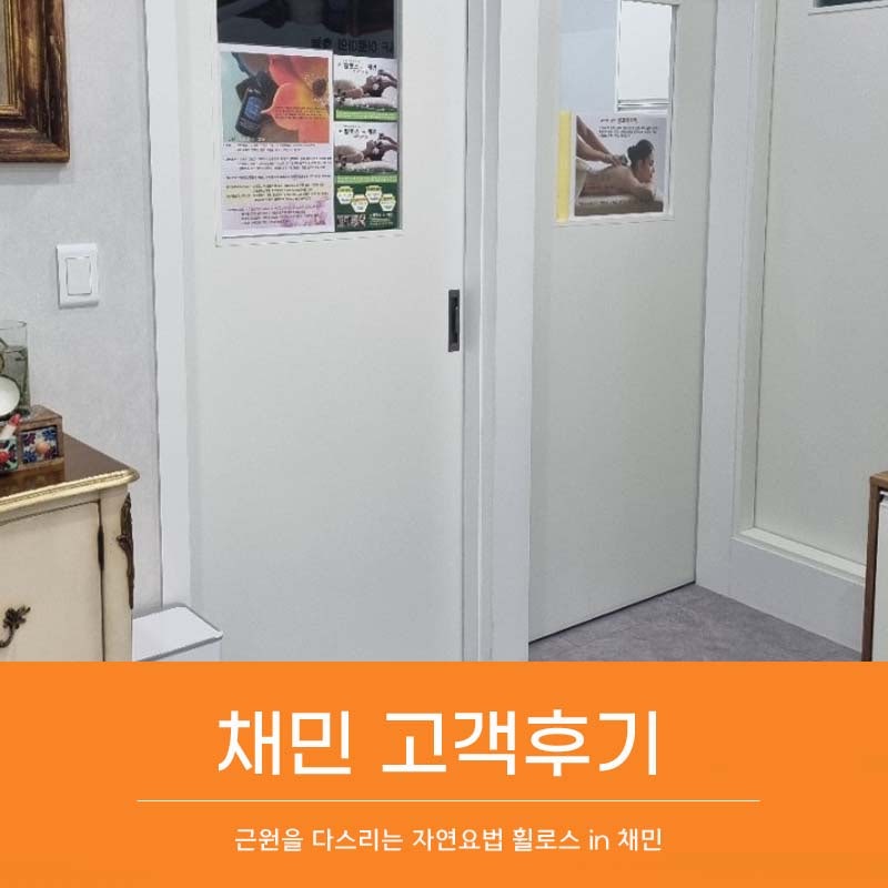 채미에스테틱 이미지