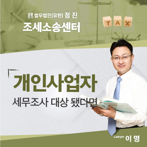 회계사무소정진 이미지