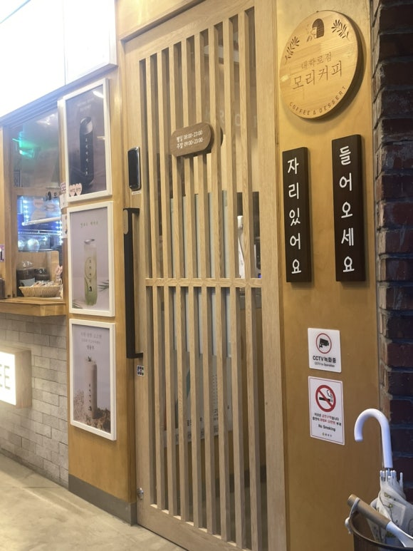 모리커피 대학로점 이미지