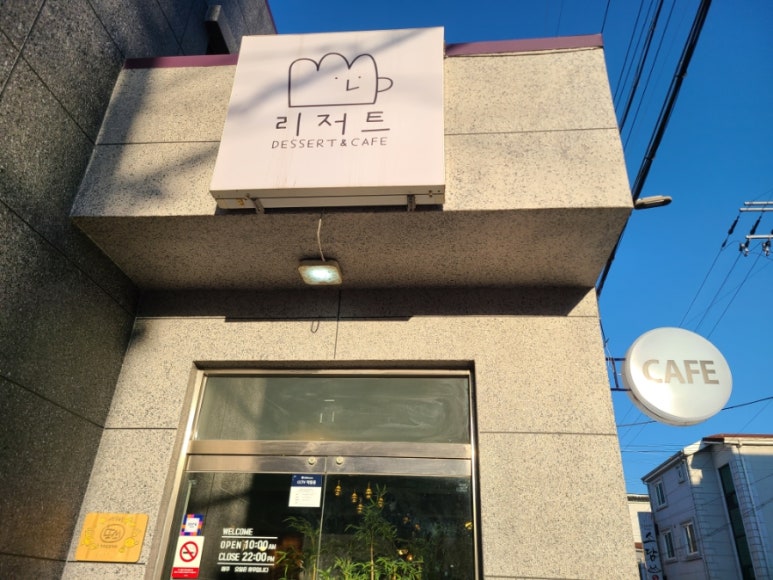 카페 리저트 이미지