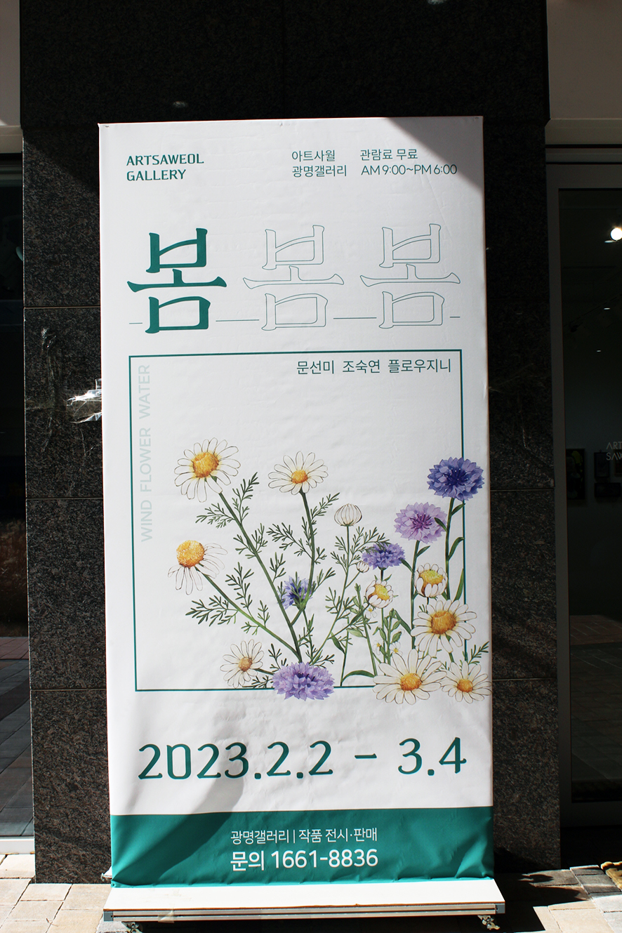 아트사월 이미지