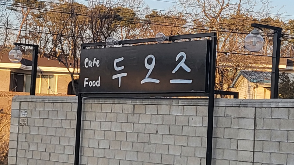 두오즈카페 이미지