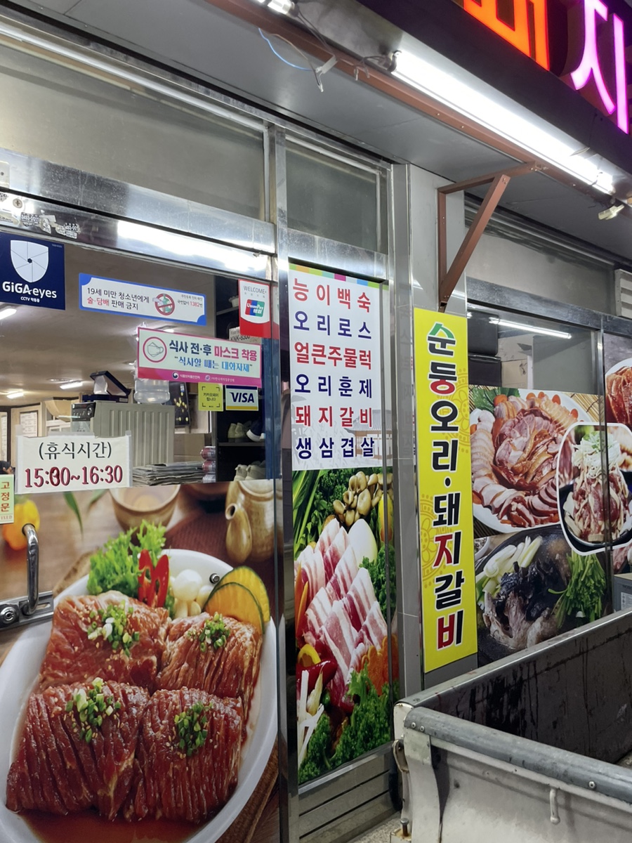 순둥유황오리 이미지
