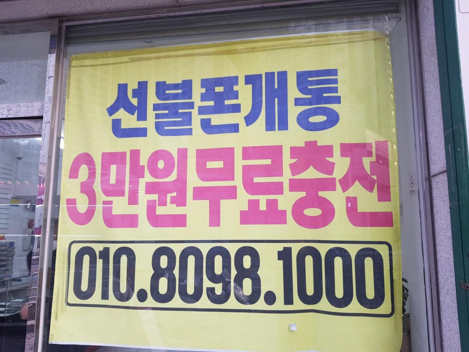 한사랑텔레콤 이미지