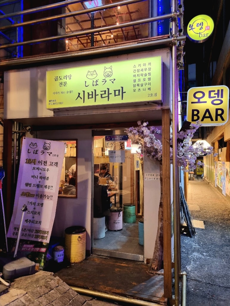 시바라마2 이미지