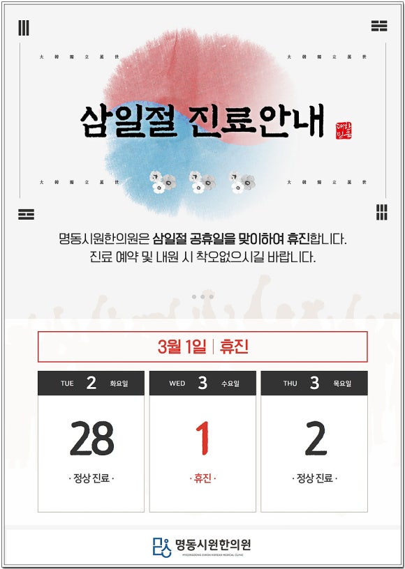 시원한의원 이미지
