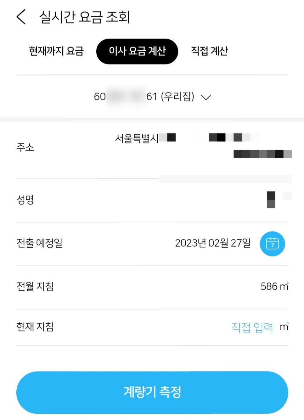 신용가스 이미지