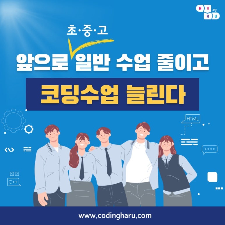 코딩나라 이미지